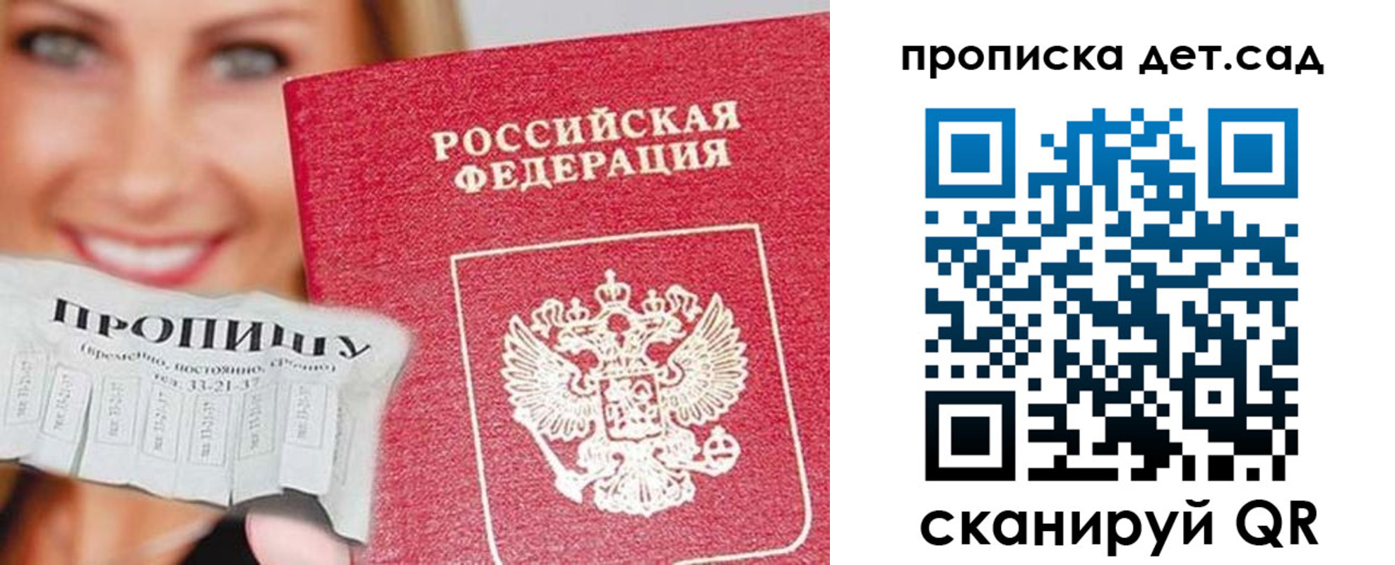 временная регистрация в Жигулёвске