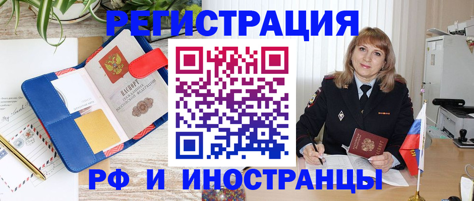 прописка ребенка в Жигулёвске