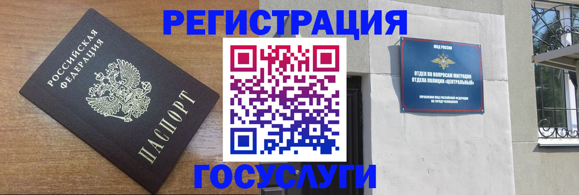 временная регистрация адрес в Жигулёвске