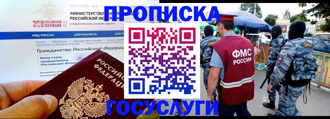 прописка иностранных граждан в Жигулёвске