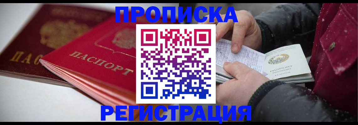 прописка иностранных граждан в Жигулёвске