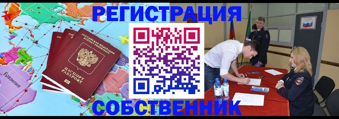 регистрация в Жигулёвске